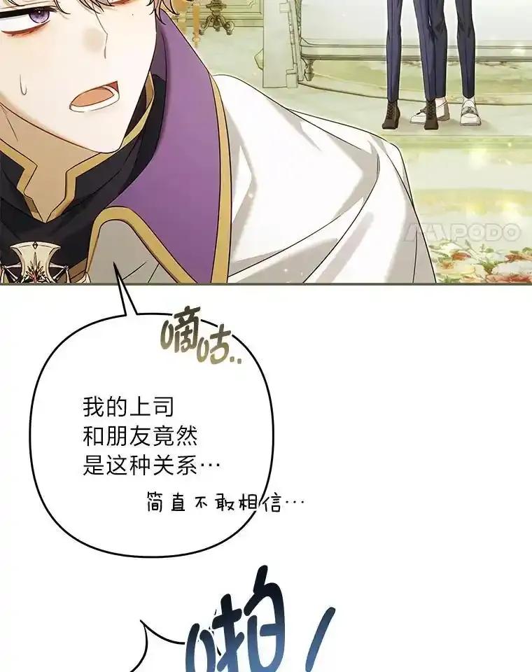 《为你的生命所献的时间》96.结婚约定 第58页