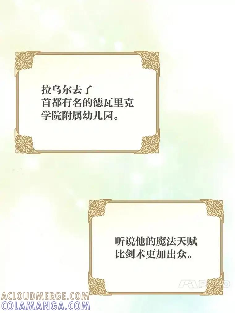《为你的生命所献的时间》96.结婚约定 第81页