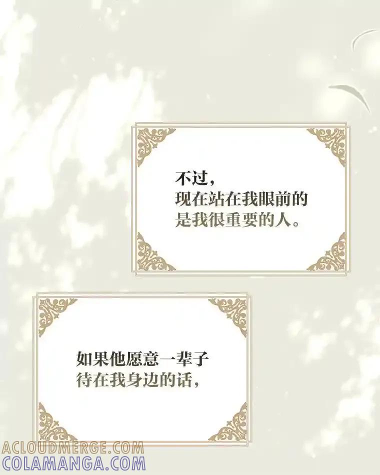 《为你的生命所献的时间》96.结婚约定 第33页
