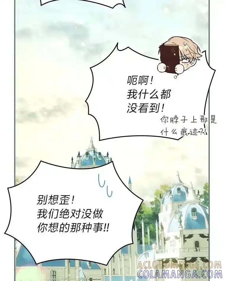 《为你的生命所献的时间》96.结婚约定 第53页