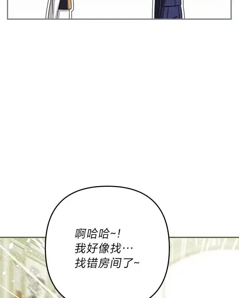 《为你的生命所献的时间》96.结婚约定 第50页
