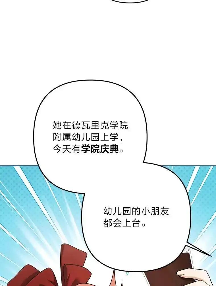 《为你的生命所献的时间》96.结婚约定 第110页