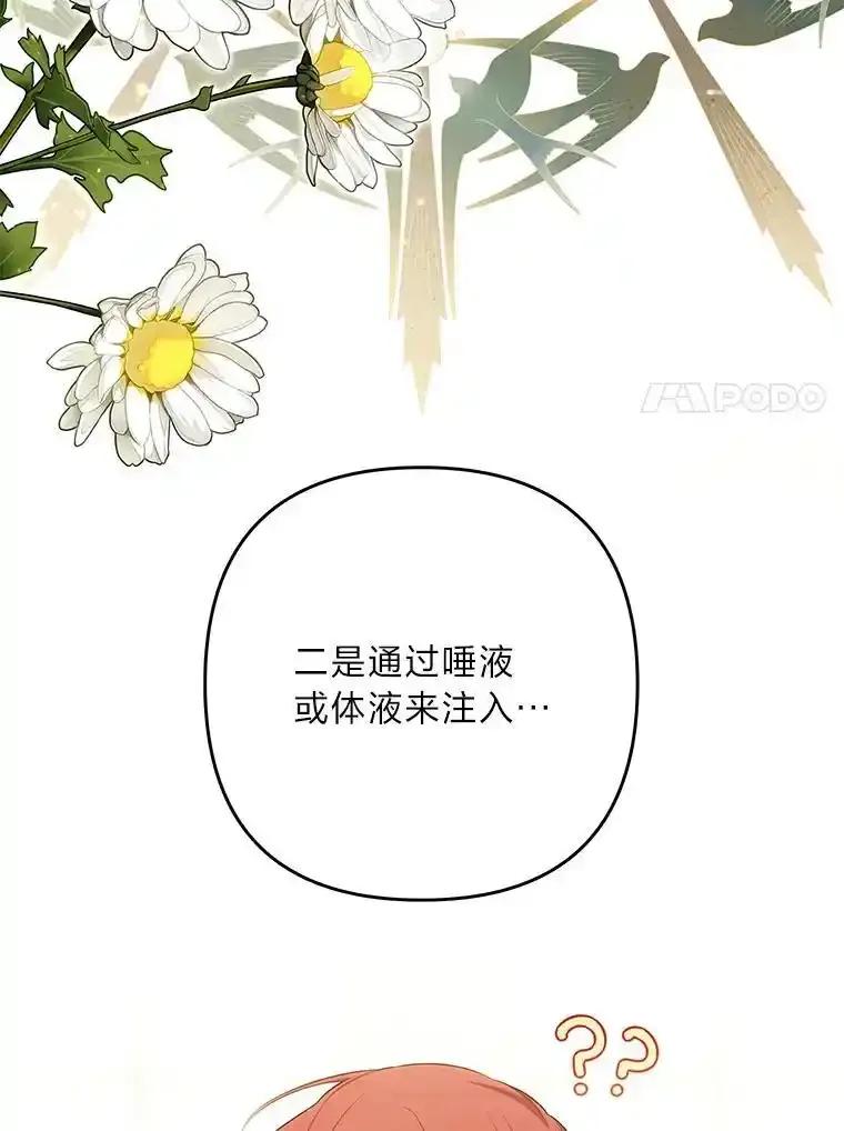《为你的生命所献的时间》96.结婚约定 第7页