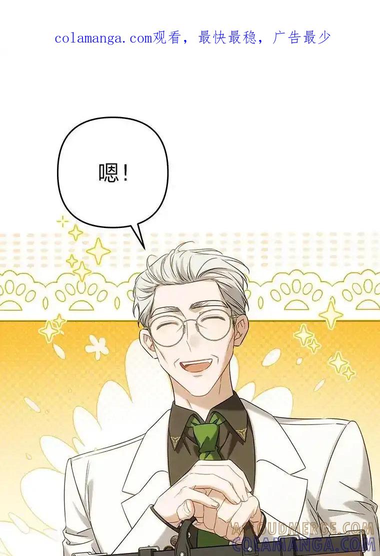 《为你的生命所献的时间》96.结婚约定 第1页