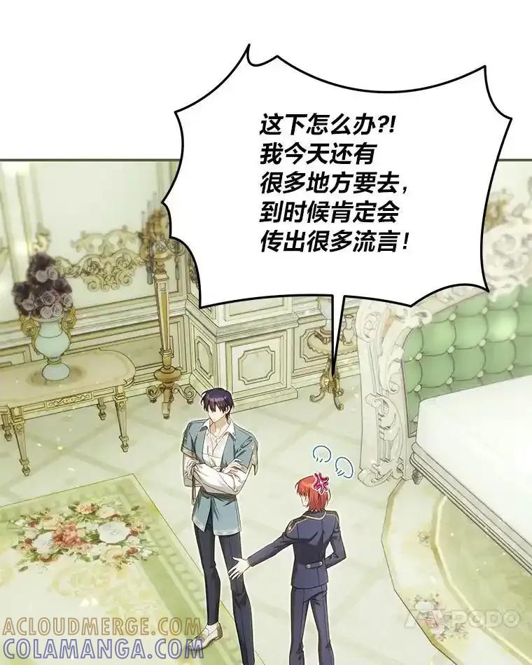 《为你的生命所献的时间》96.结婚约定 第13页