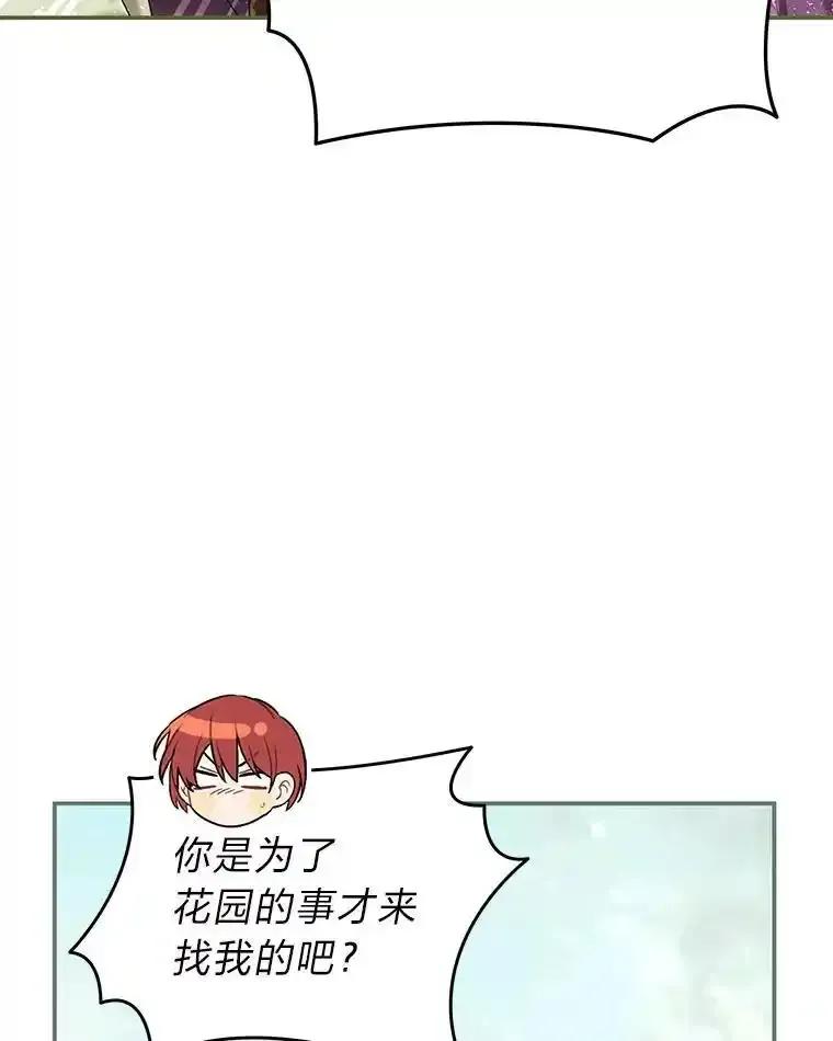 《为你的生命所献的时间》96.结婚约定 第52页