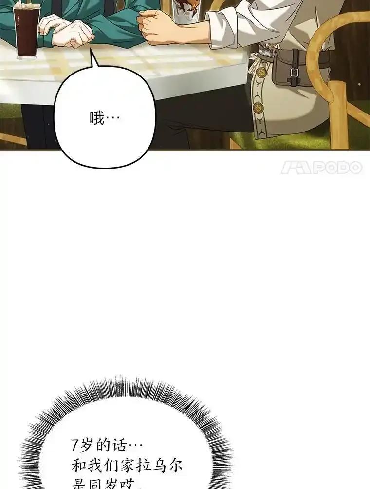 《为你的生命所献的时间》96.结婚约定 第108页