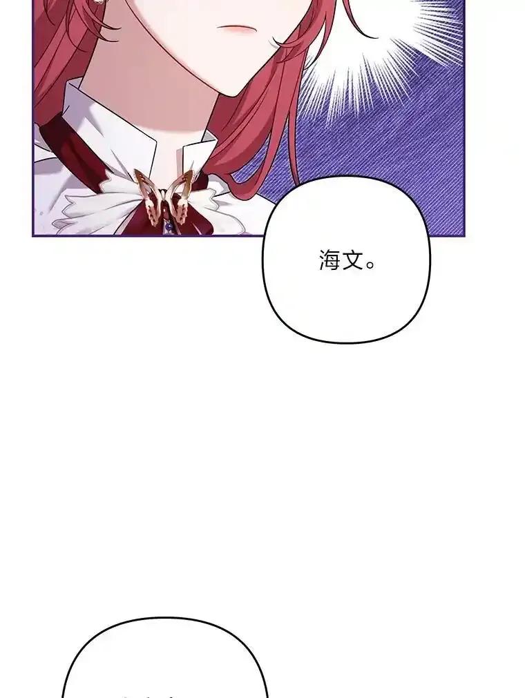 《为你的生命所献的时间》97.“小尤利” 第23页