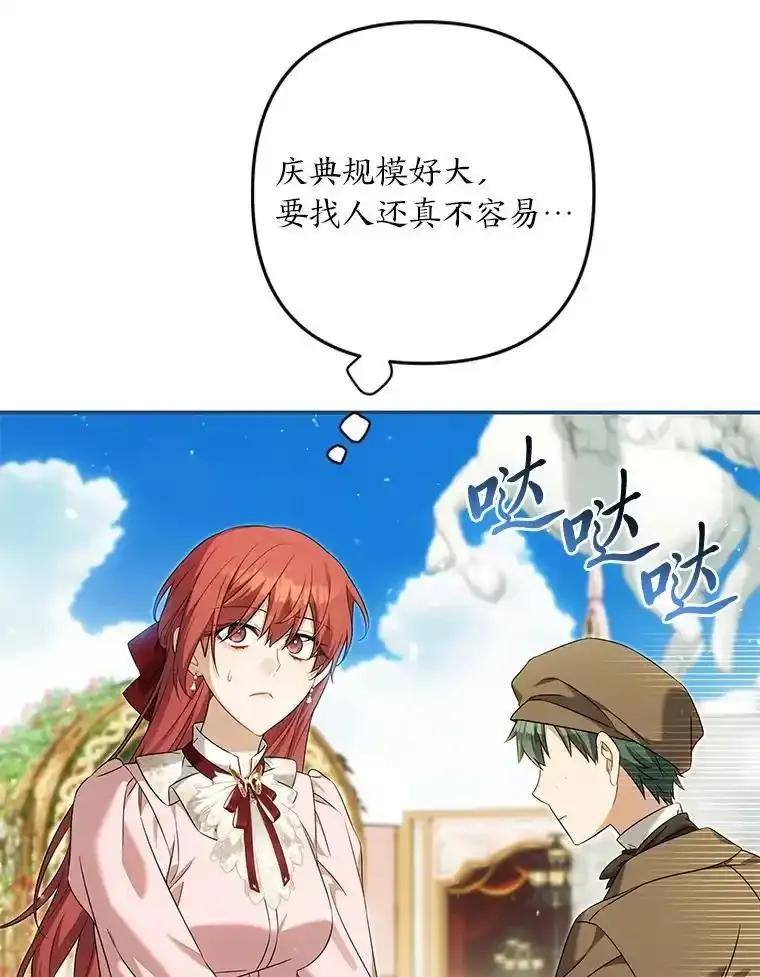 《为你的生命所献的时间》97.“小尤利” 第16页