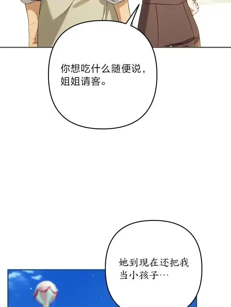 《为你的生命所献的时间》97.“小尤利” 第31页
