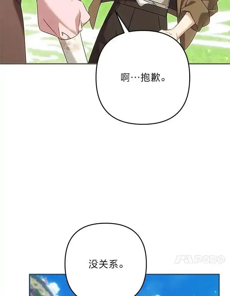 《为你的生命所献的时间》97.“小尤利” 第20页