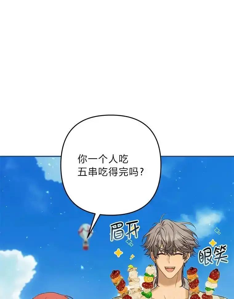 《为你的生命所献的时间》97.“小尤利” 第35页