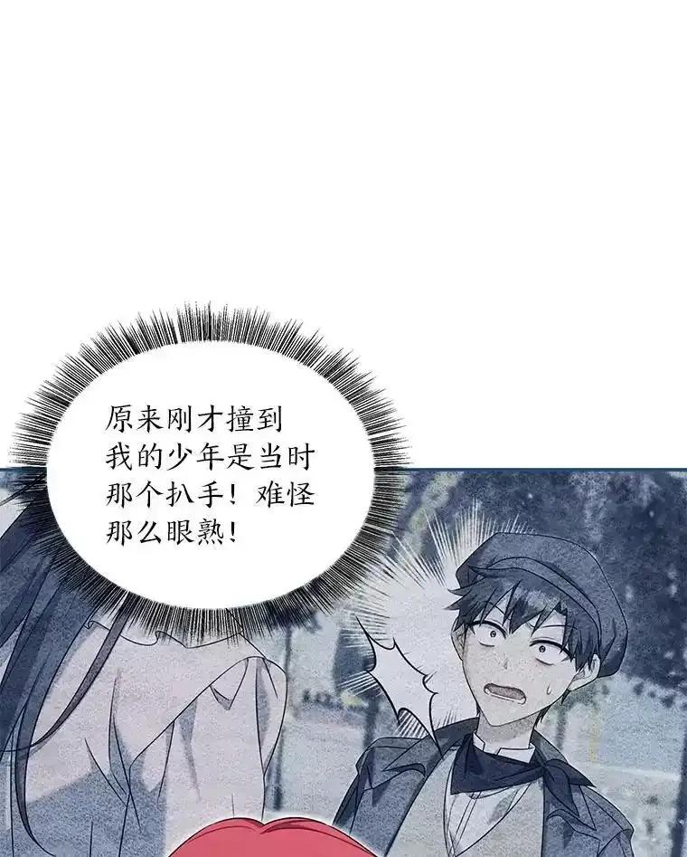 《为你的生命所献的时间》97.“小尤利” 第44页