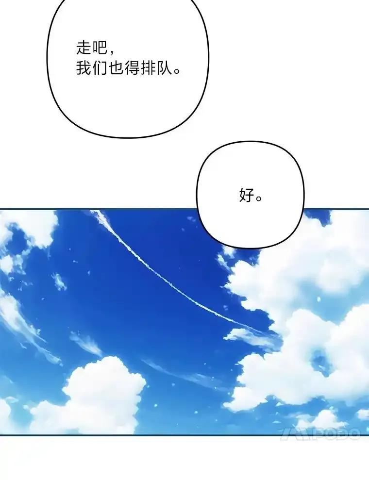 《为你的生命所献的时间》97.“小尤利” 第10页