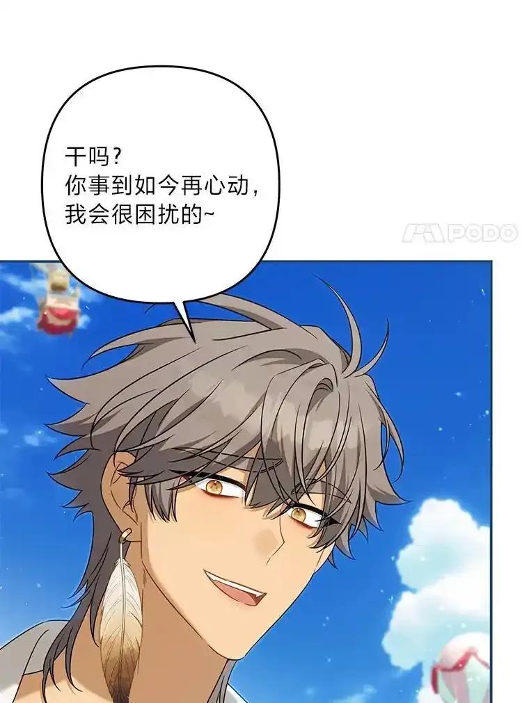 《为你的生命所献的时间》97.“小尤利” 第27页