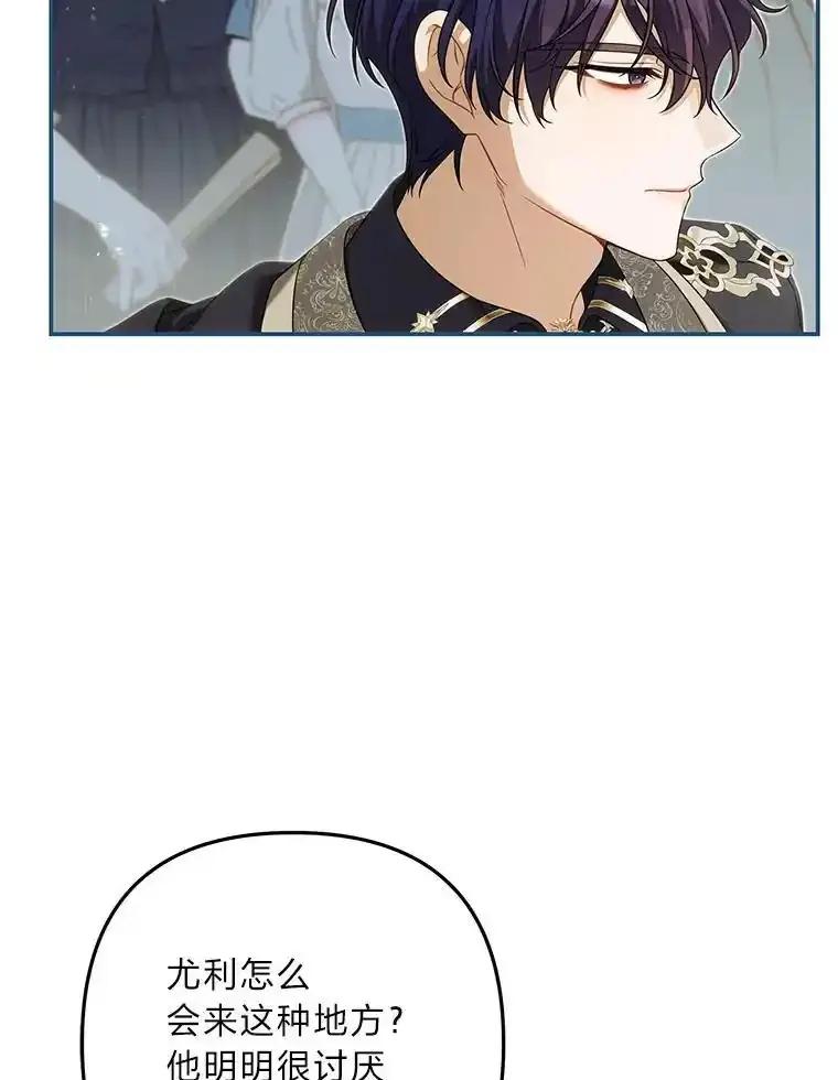 《为你的生命所献的时间》97.“小尤利” 第6页