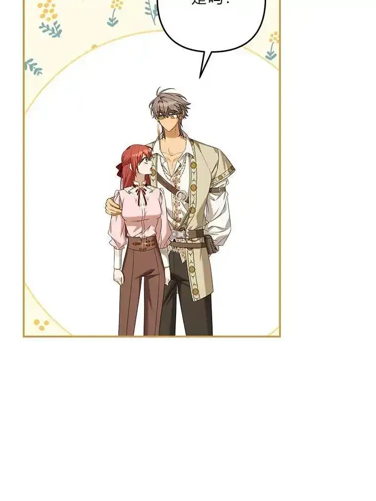 《为你的生命所献的时间》97.“小尤利” 第26页