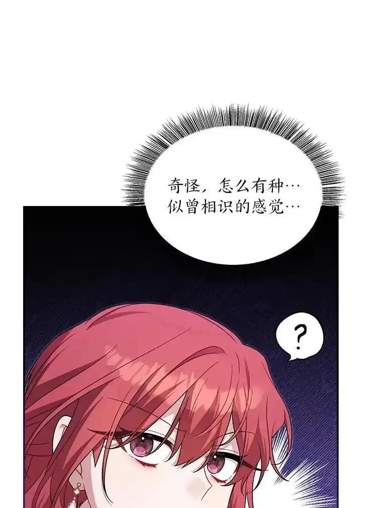 《为你的生命所献的时间》97.“小尤利” 第22页