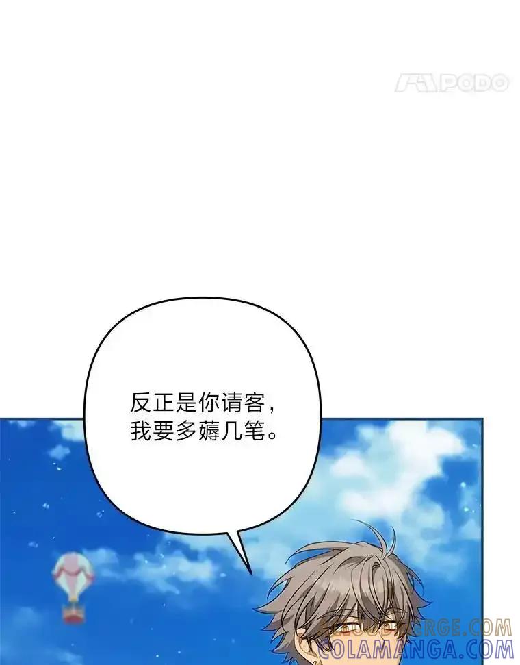 《为你的生命所献的时间》97.“小尤利” 第37页