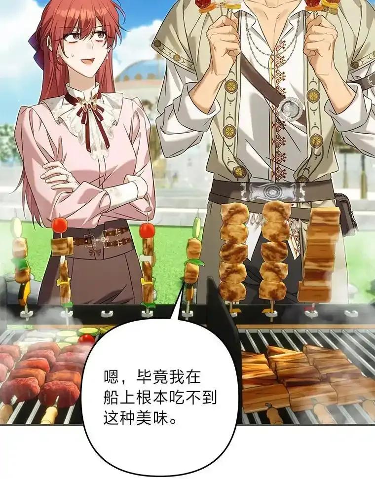 《为你的生命所献的时间》97.“小尤利” 第36页