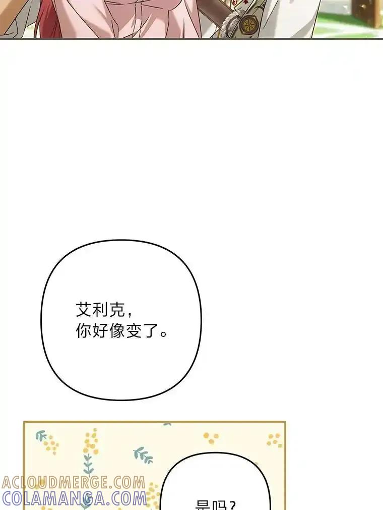 《为你的生命所献的时间》97.“小尤利” 第25页