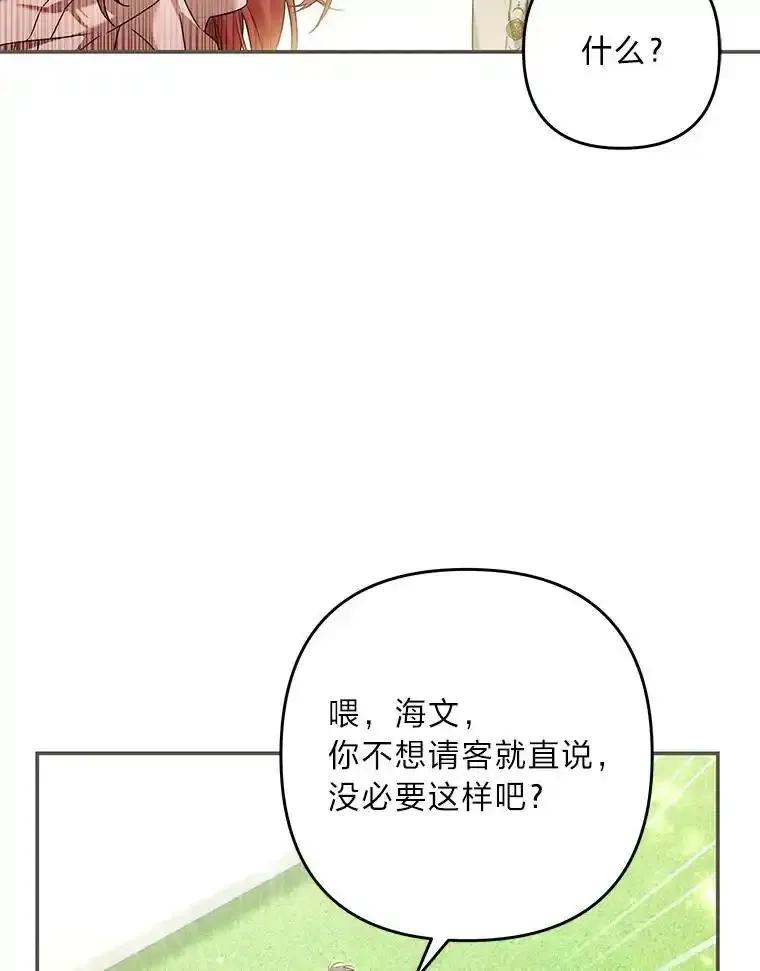 《为你的生命所献的时间》97.“小尤利” 第42页