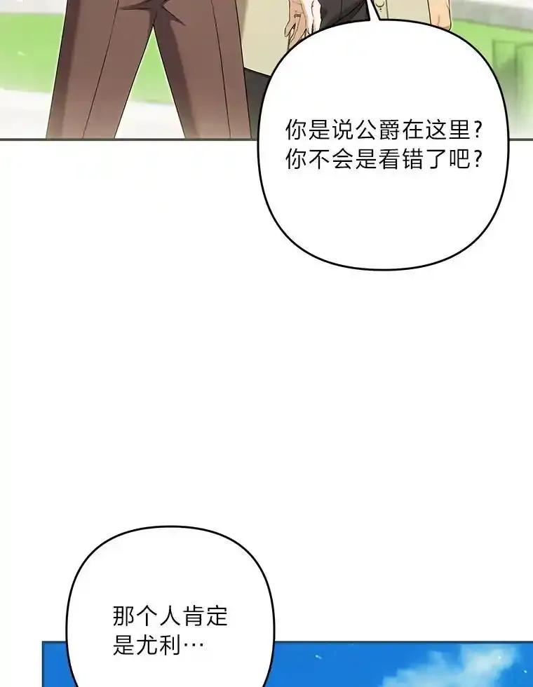 《为你的生命所献的时间》97.“小尤利” 第8页