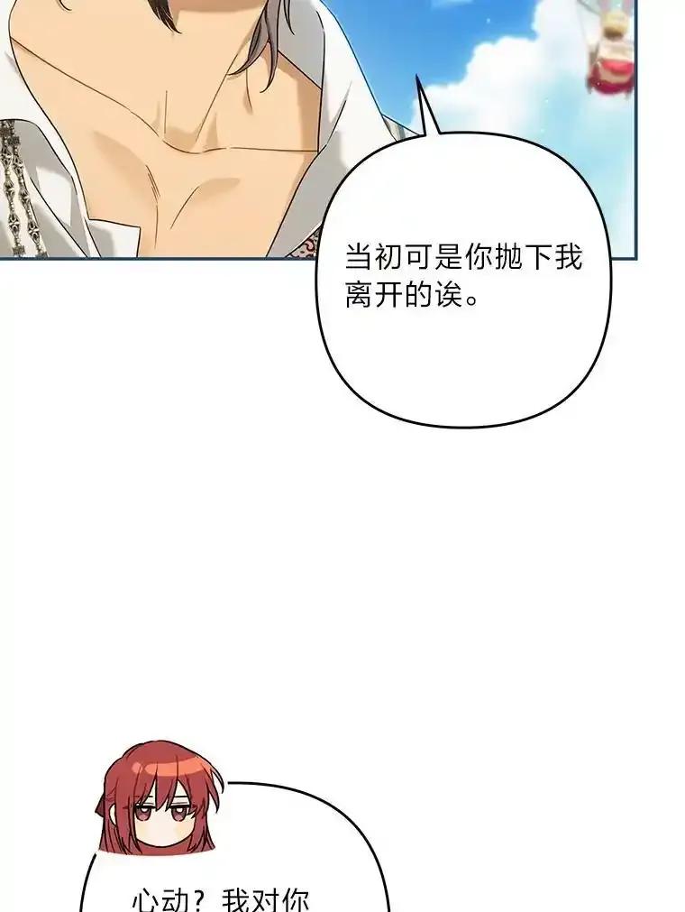 《为你的生命所献的时间》97.“小尤利” 第28页