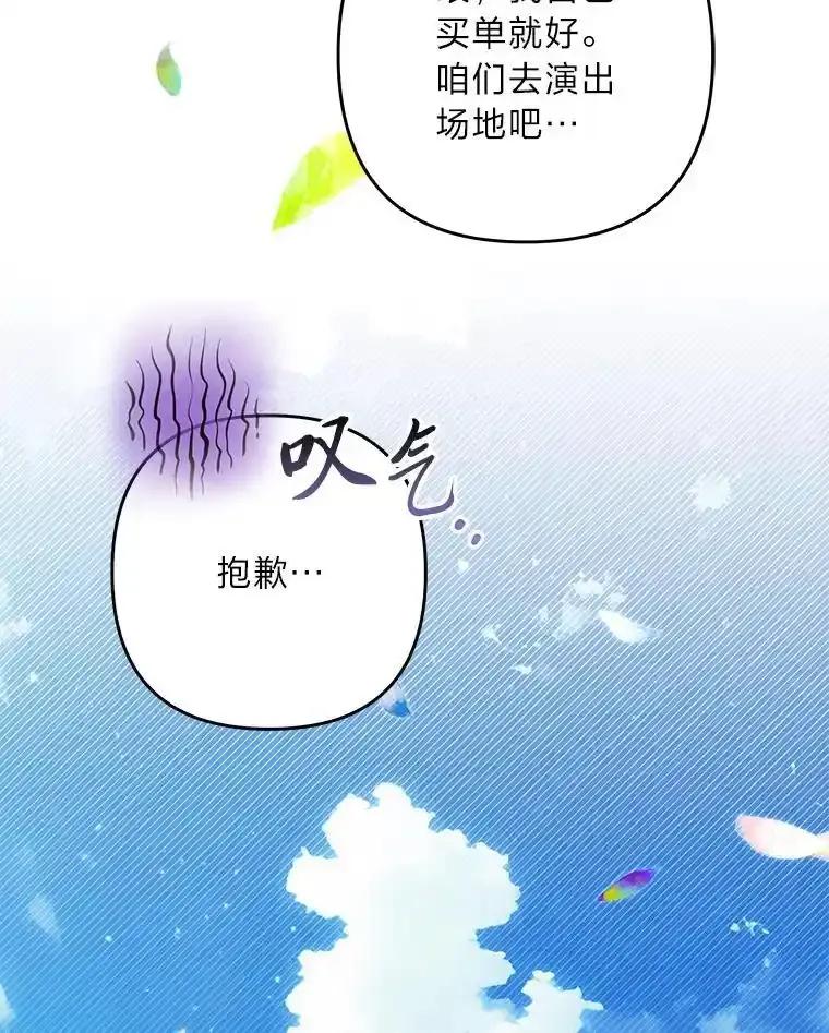 《为你的生命所献的时间》97.“小尤利” 第46页