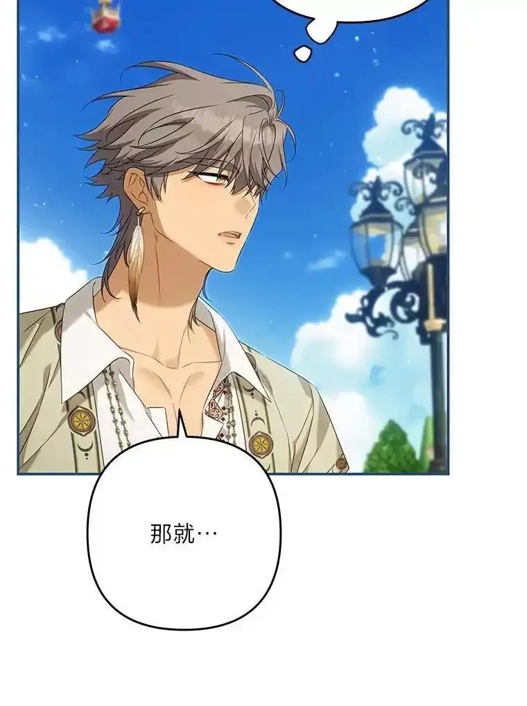 《为你的生命所献的时间》97.“小尤利” 第32页