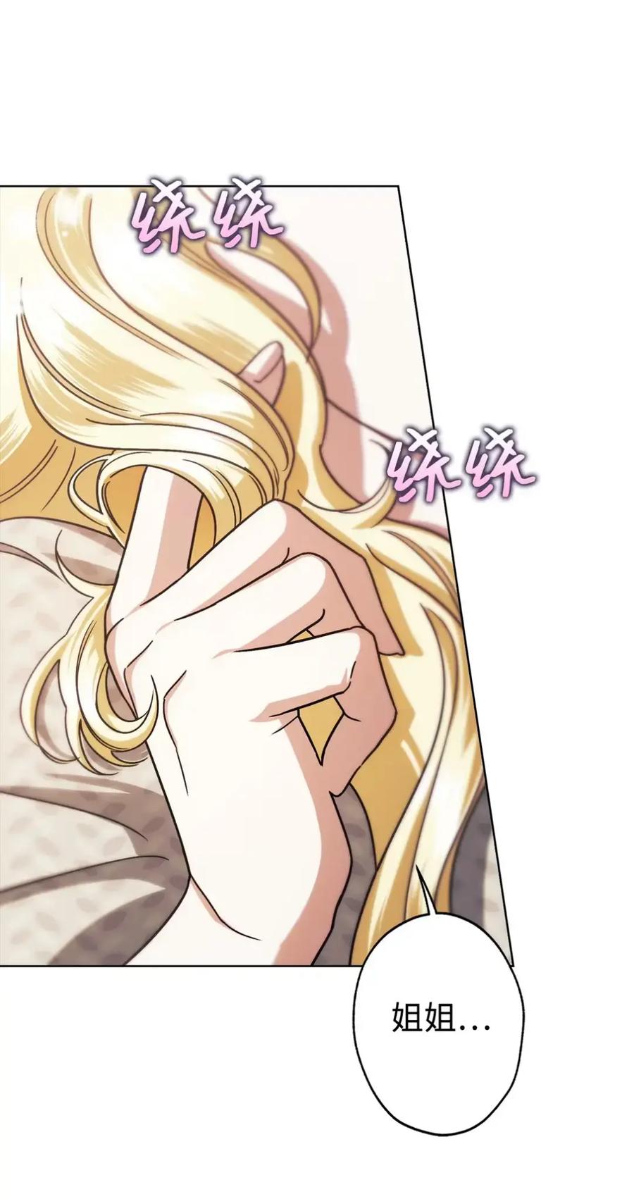 穿越成为暗黑系逆后宫小说男主们的小姨子 - 09 今日兼职丘比特 - 第18张图