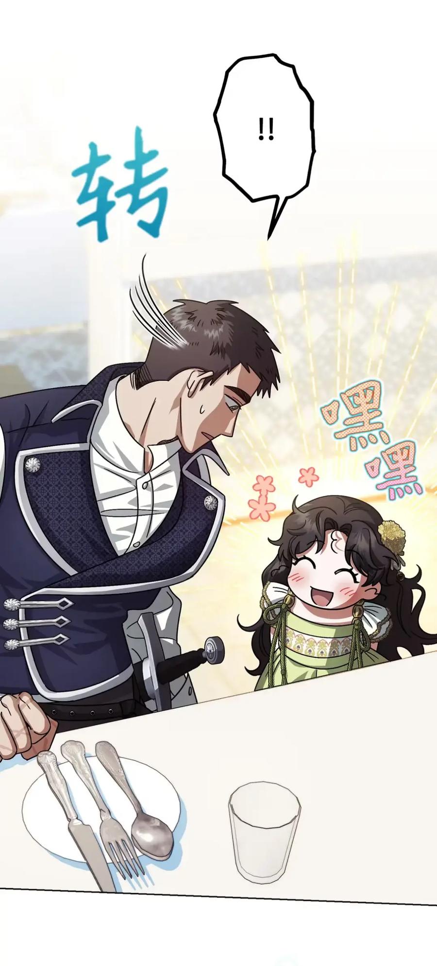 穿越成为暗黑系逆后宫小说男主们的小姨子 - 09 今日兼职丘比特 - 第78张图