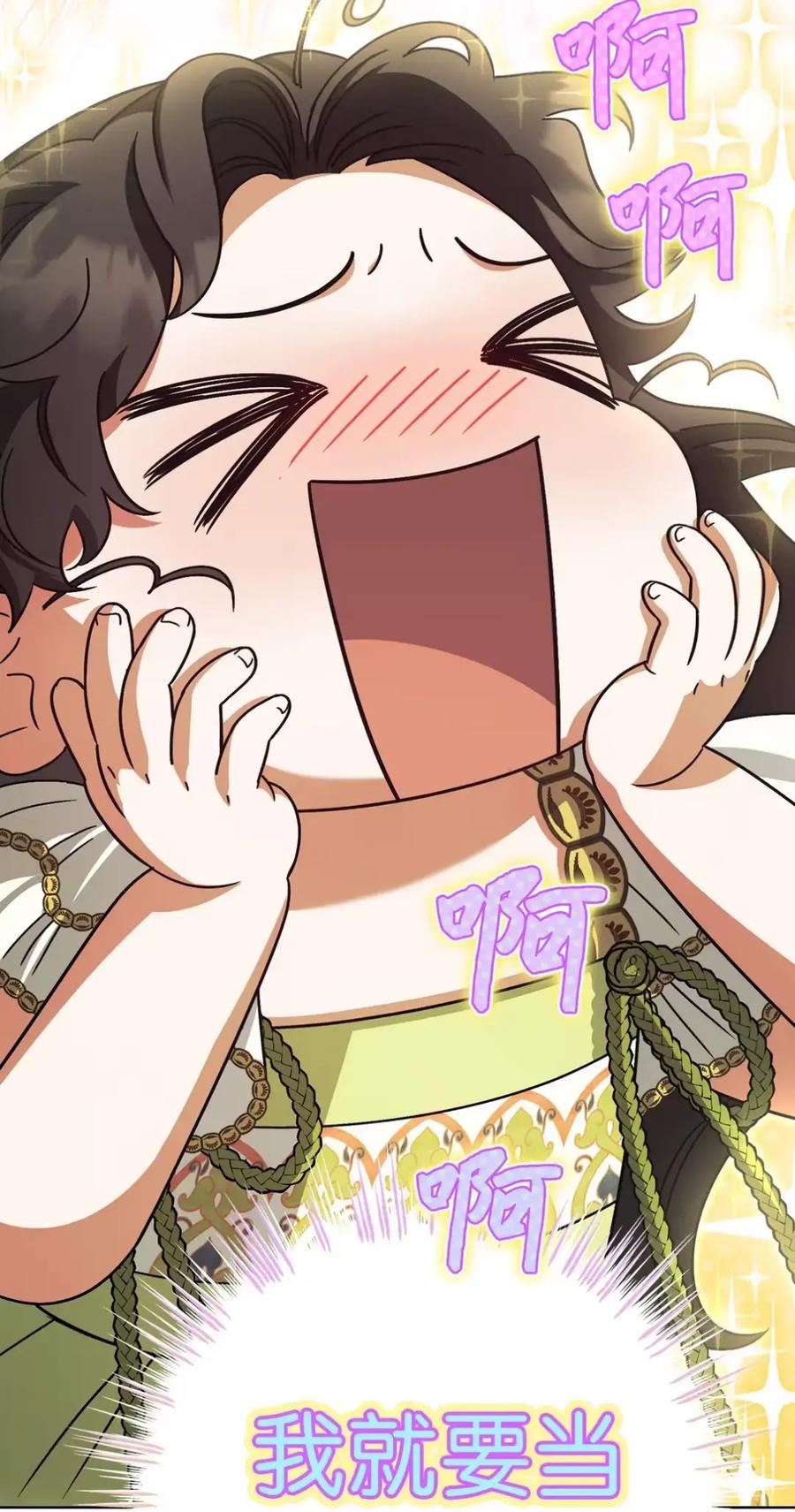 穿越成为暗黑系逆后宫小说男主们的小姨子 - 09 今日兼职丘比特 - 第91张图