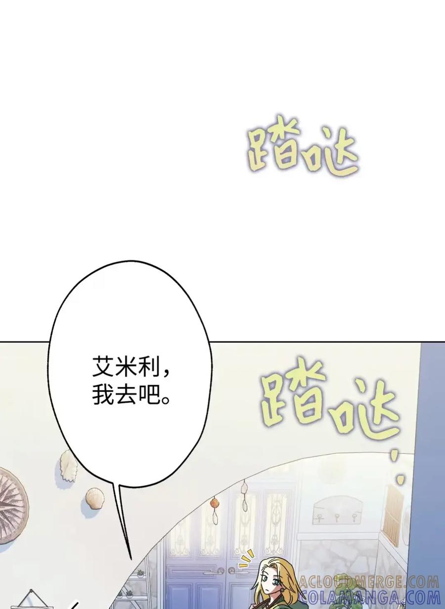 穿越成为暗黑系逆后宫小说男主们的小姨子 - 09 今日兼职丘比特 - 第5张图