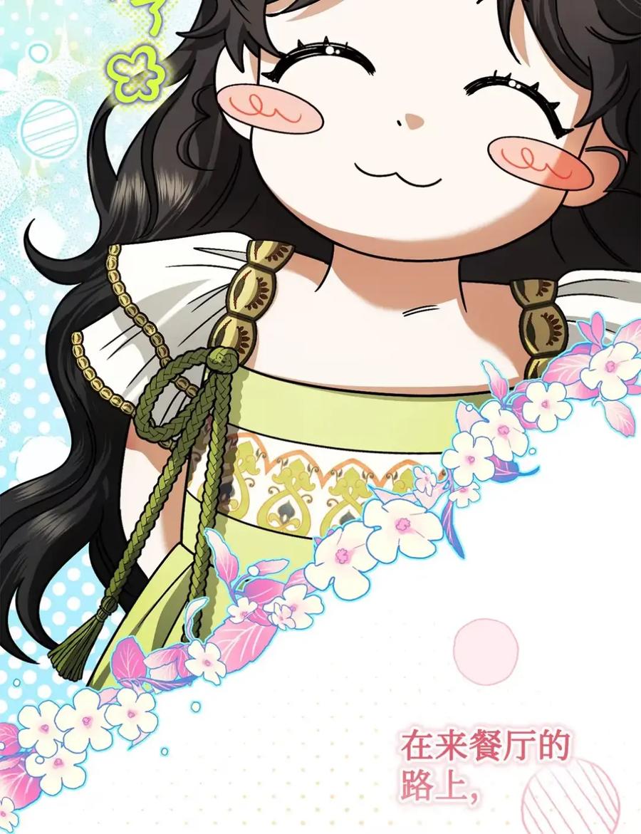 穿越成为暗黑系逆后宫小说男主们的小姨子 - 09 今日兼职丘比特 - 第80张图