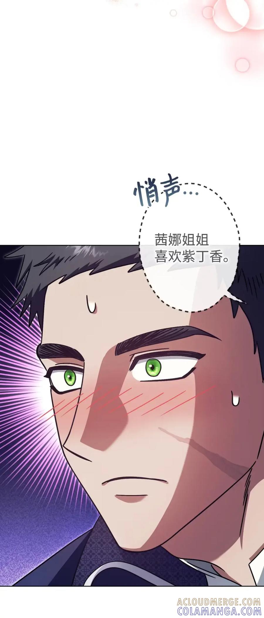 穿越成为暗黑系逆后宫小说男主们的小姨子 - 09 今日兼职丘比特 - 第77张图