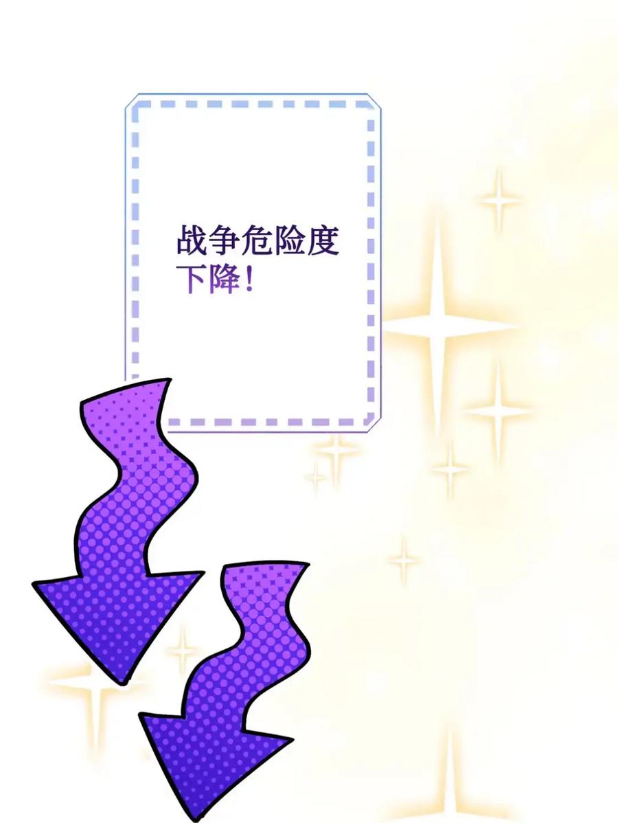 穿越成为暗黑系逆后宫小说男主们的小姨子 - 09 今日兼职丘比特 - 第86张图