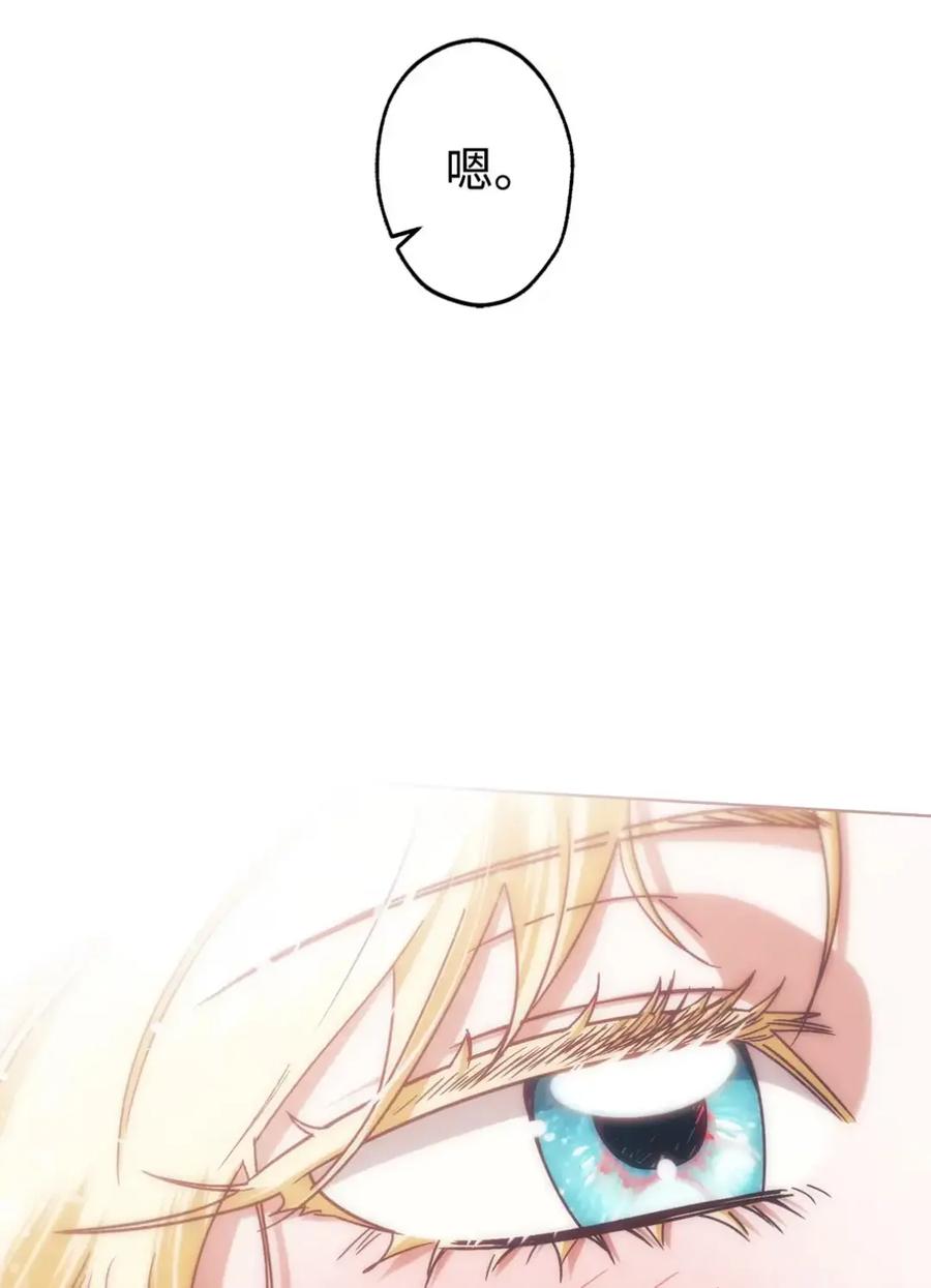 穿越成为暗黑系逆后宫小说男主们的小姨子 - 09 今日兼职丘比特 - 第22张图