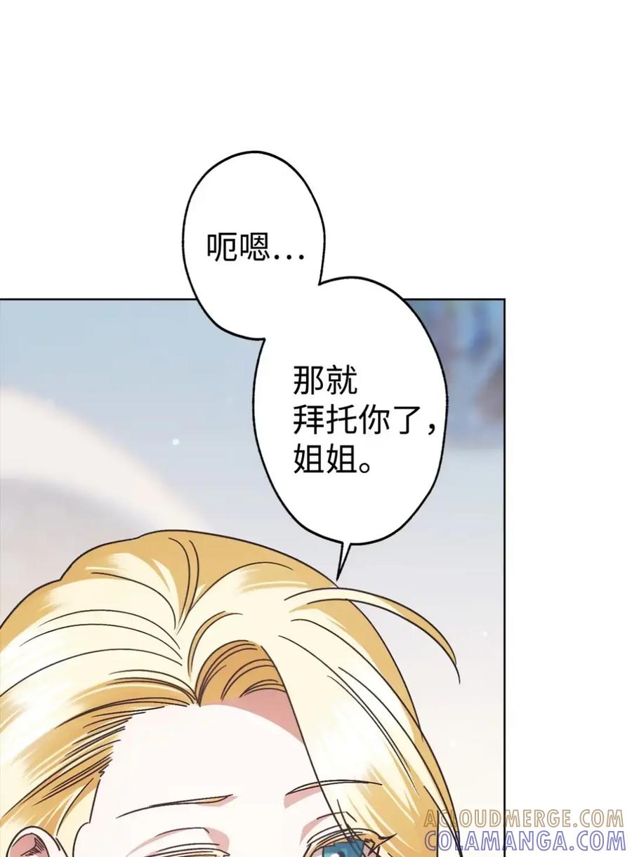 穿越成为暗黑系逆后宫小说男主们的小姨子 - 09 今日兼职丘比特 - 第9张图