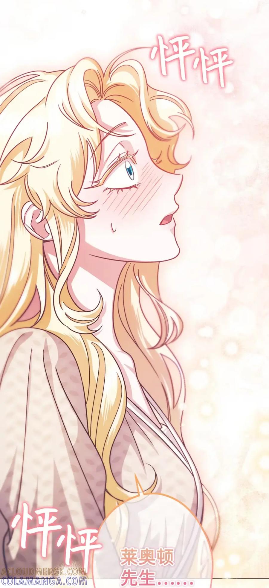 穿越成为暗黑系逆后宫小说男主们的小姨子 - 09 今日兼职丘比特 - 第49张图