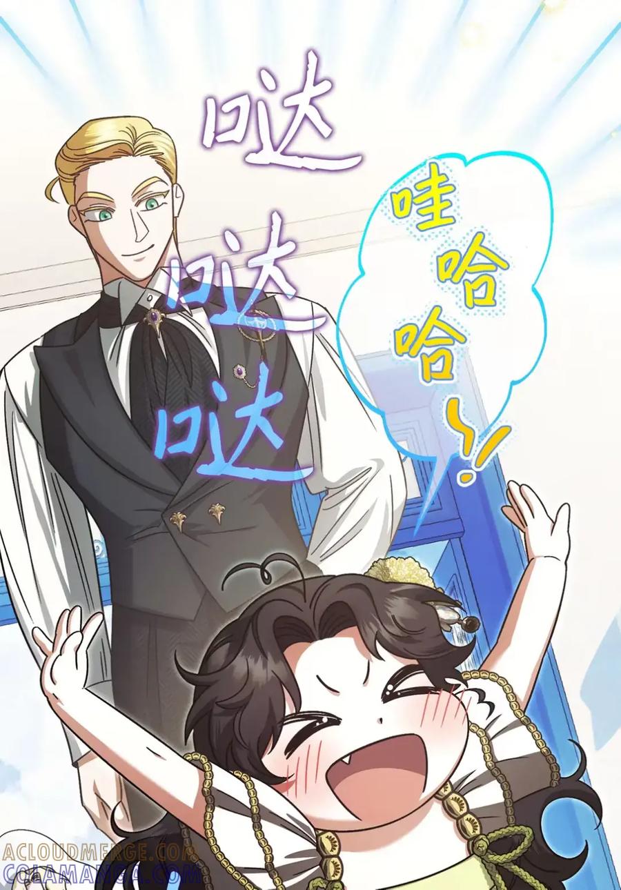 穿越成为暗黑系逆后宫小说男主们的小姨子 - 09 今日兼职丘比特 - 第69张图