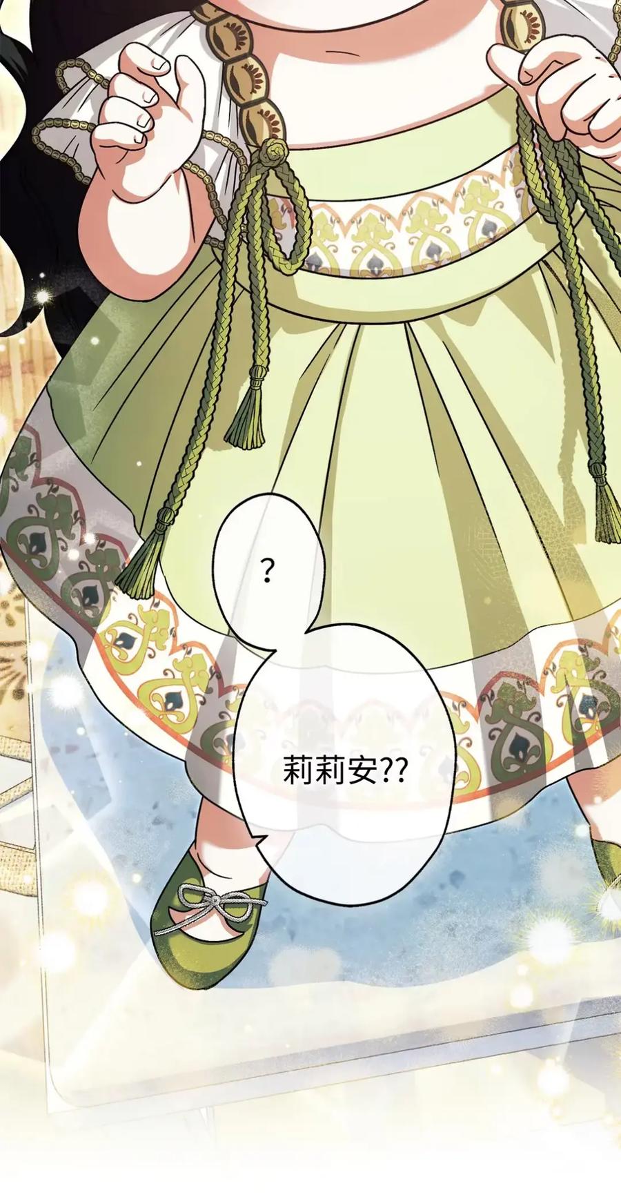 穿越成为暗黑系逆后宫小说男主们的小姨子 - 09 今日兼职丘比特 - 第42张图