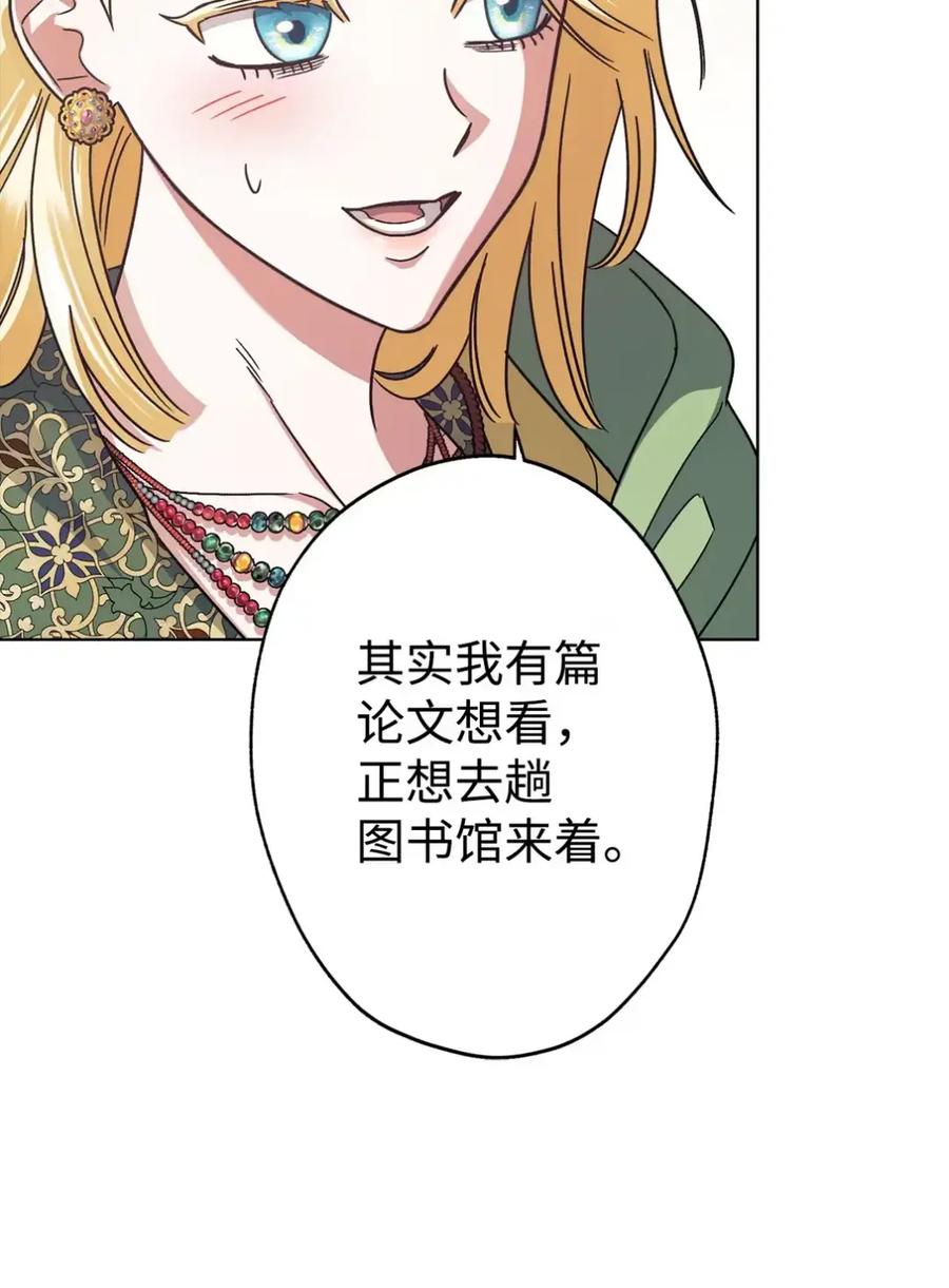 穿越成为暗黑系逆后宫小说男主们的小姨子 - 09 今日兼职丘比特 - 第10张图