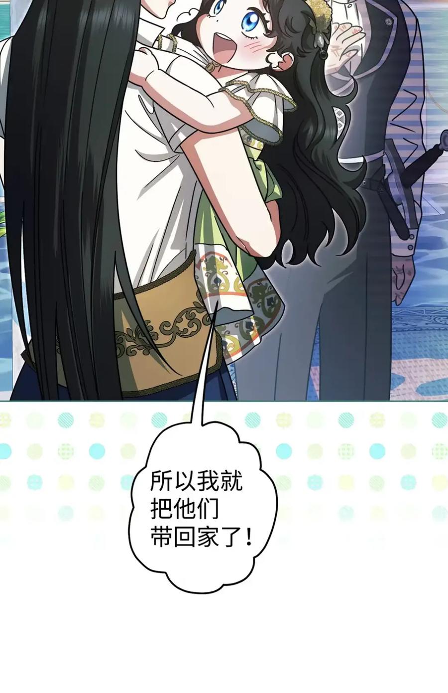 穿越成为暗黑系逆后宫小说男主们的小姨子 - 09 今日兼职丘比特 - 第58张图