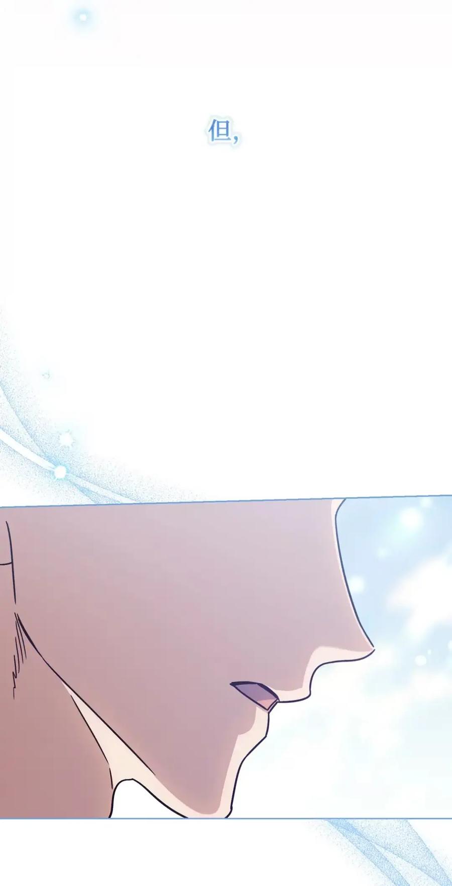 穿越成为暗黑系逆后宫小说男主们的小姨子 - 09 今日兼职丘比特 - 第27张图