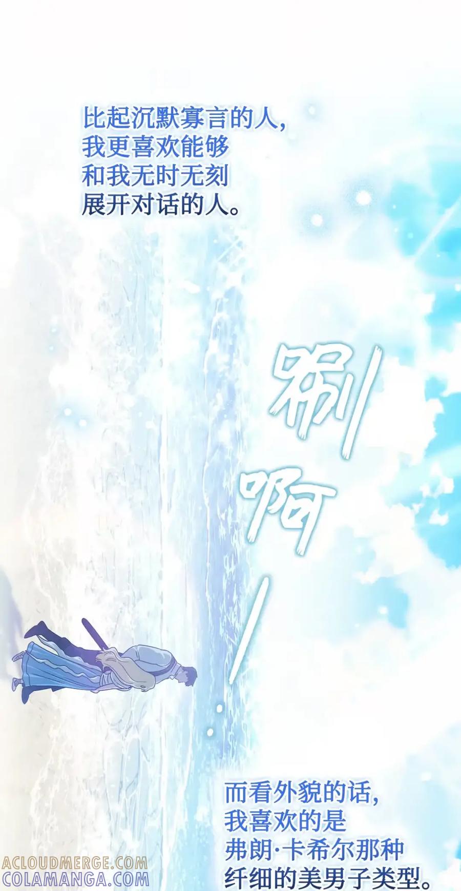 穿越成为暗黑系逆后宫小说男主们的小姨子 - 09 今日兼职丘比特 - 第25张图