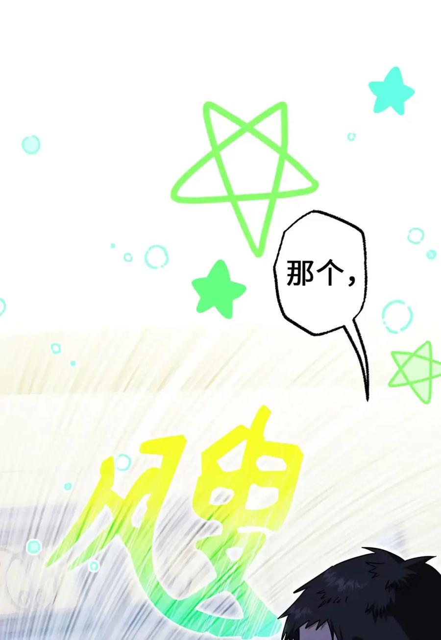 穿越成为暗黑系逆后宫小说男主们的小姨子 - 09 今日兼职丘比特 - 第55张图