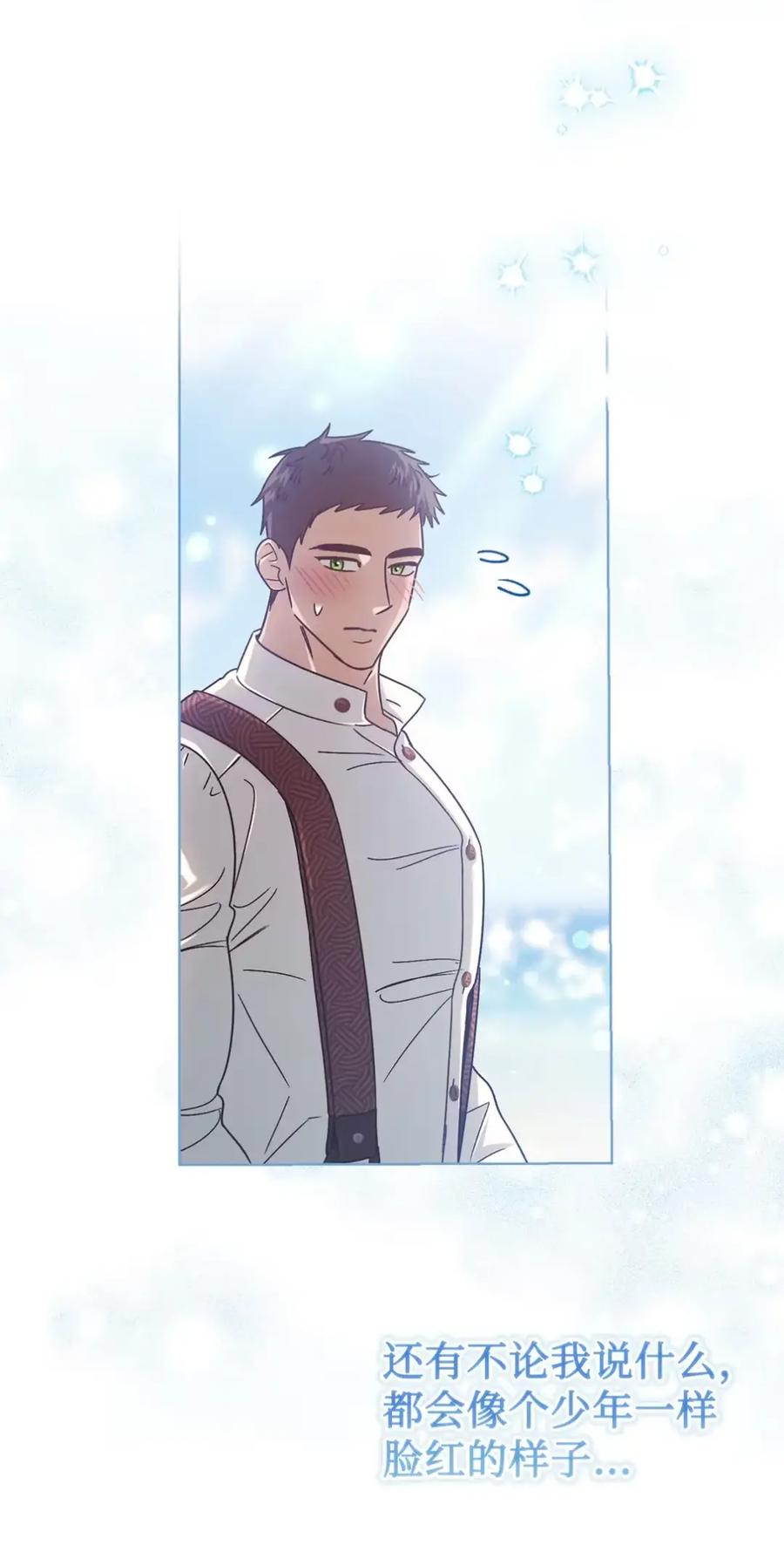 穿越成为暗黑系逆后宫小说男主们的小姨子 - 09 今日兼职丘比特 - 第30张图