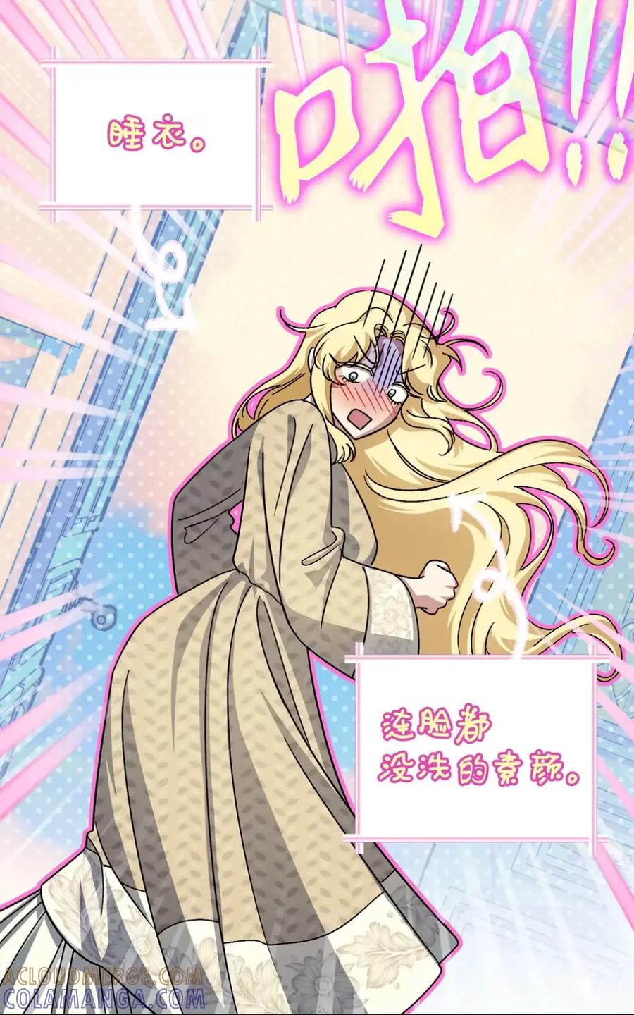 穿越成为暗黑系逆后宫小说男主们的小姨子 - 09 今日兼职丘比特 - 第53张图