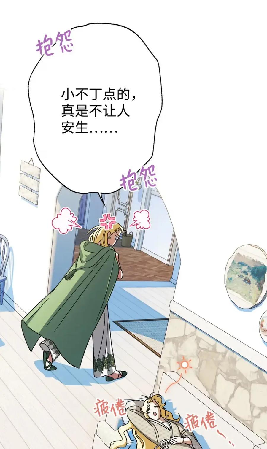 穿越成为暗黑系逆后宫小说男主们的小姨子 - 09 今日兼职丘比特 - 第3张图